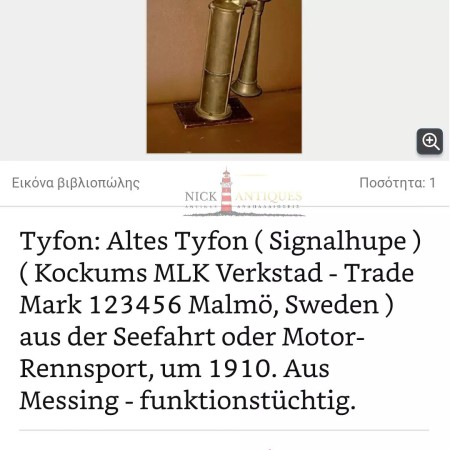 Tyfon-Patent Hand Fog Horn c. 1910