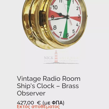 MARCONI NAVAL WATCH